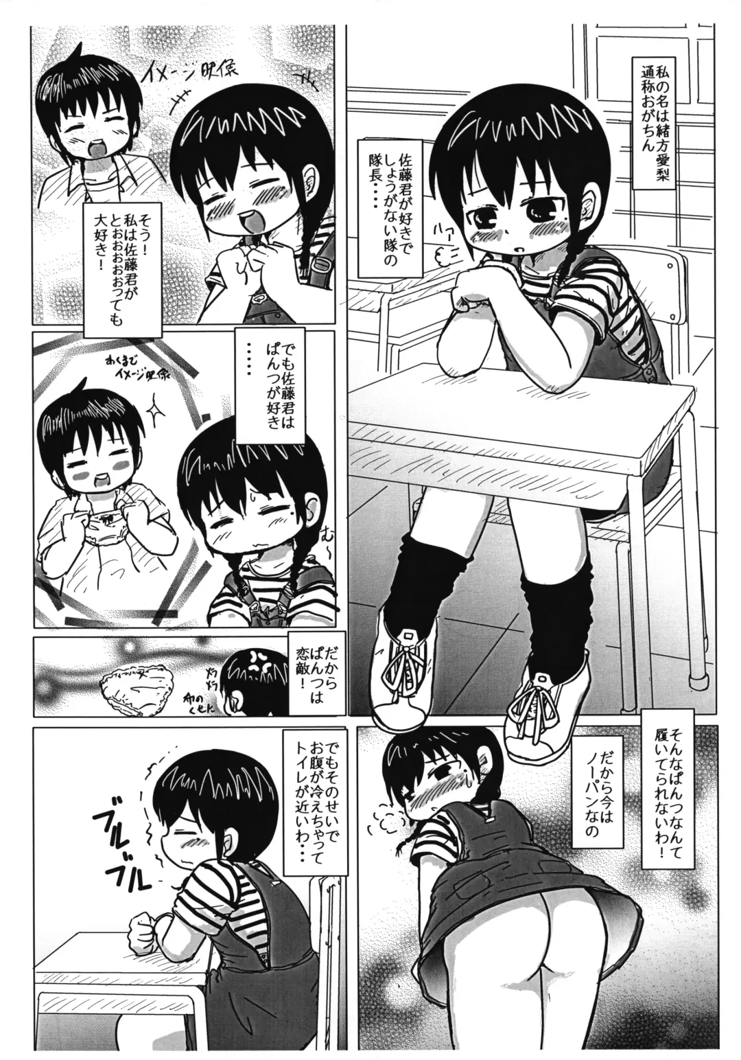 [Yoshi-puu] Hentai Shinan Fhentai - Page 2