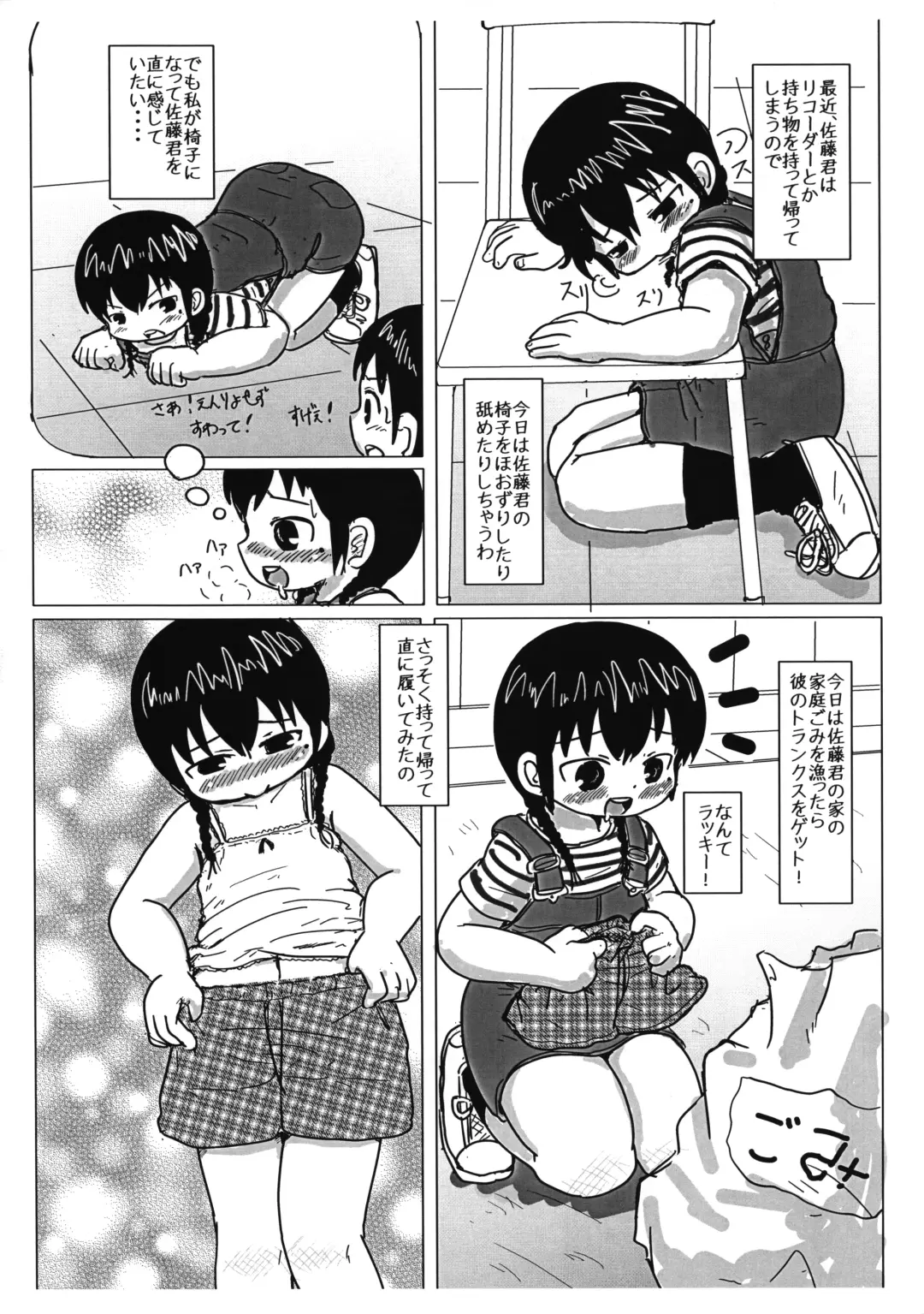 [Yoshi-puu] Hentai Shinan Fhentai - Page 4