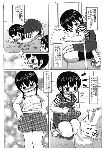 [Yoshi-puu] Hentai Shinan Fhentai - Page 4