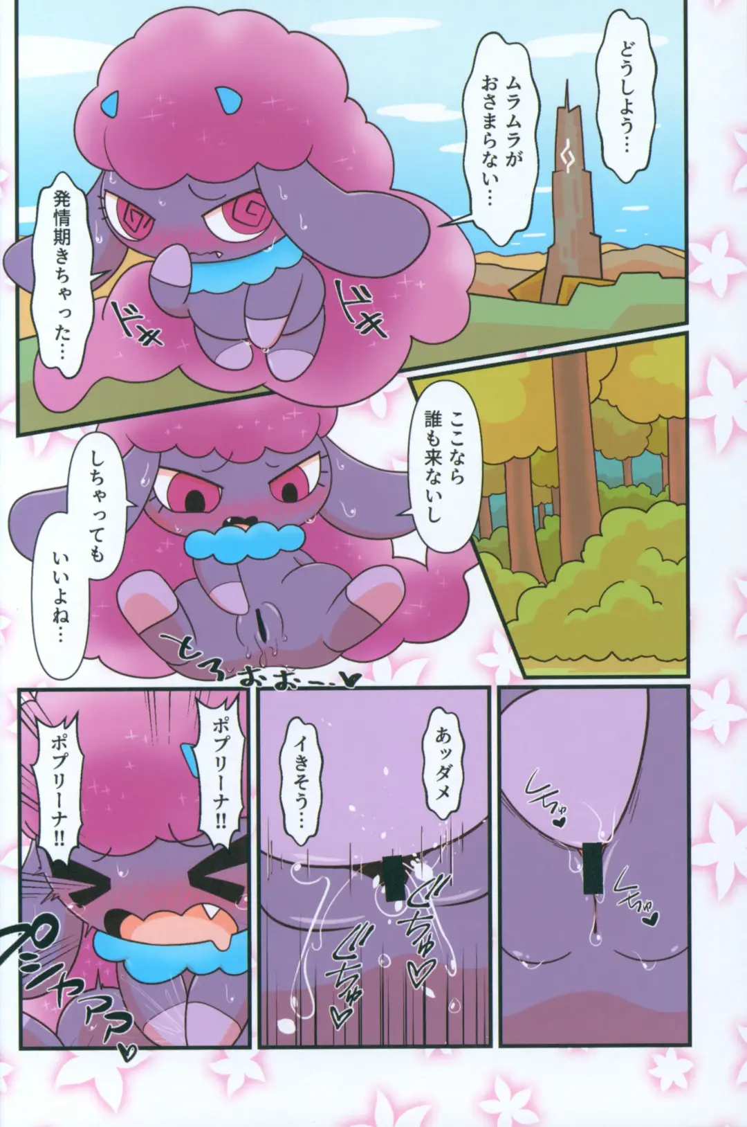 [Buke] Pal! Pal!! PAL!!! Fhentai - Page 3