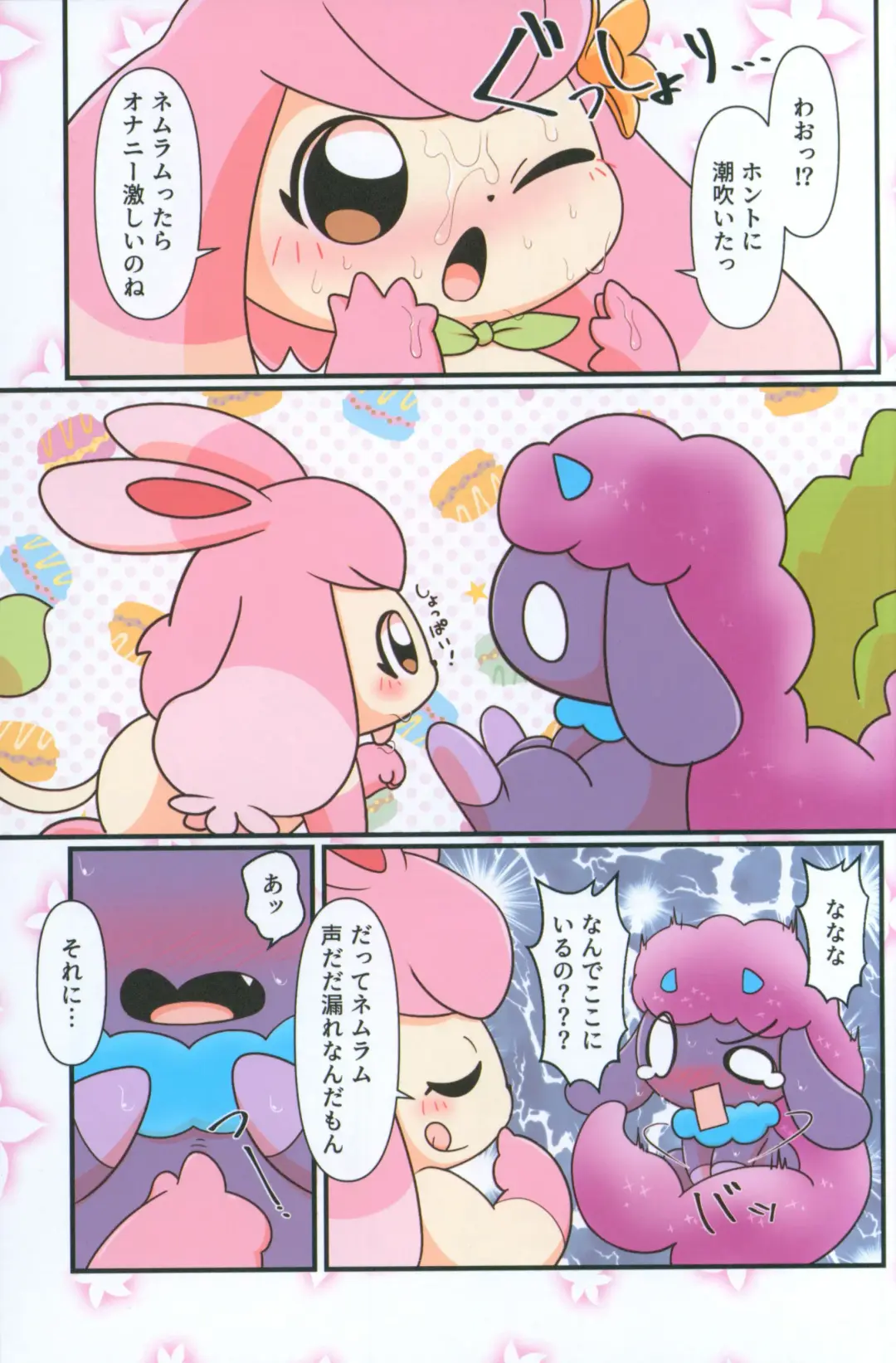 [Buke] Pal! Pal!! PAL!!! Fhentai - Page 4