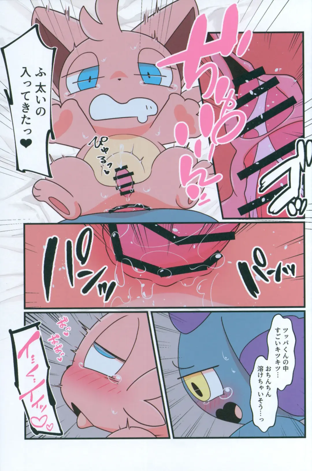 [Buke] Pal! Pal!! PAL!!! Fhentai - Page 8