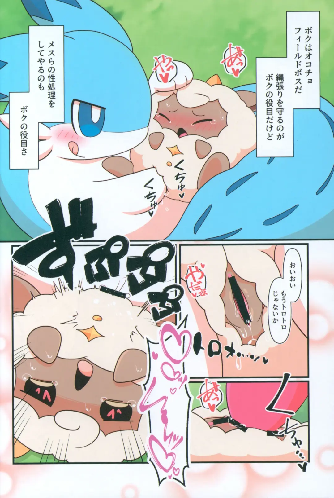 [Buke] Pal! Pal!! PAL!!! Fhentai - Page 11