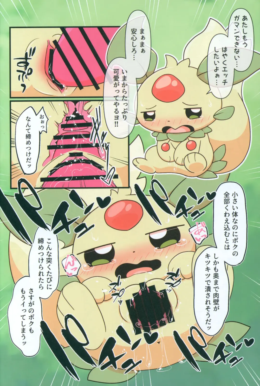 [Buke] Pal! Pal!! PAL!!! Fhentai - Page 13