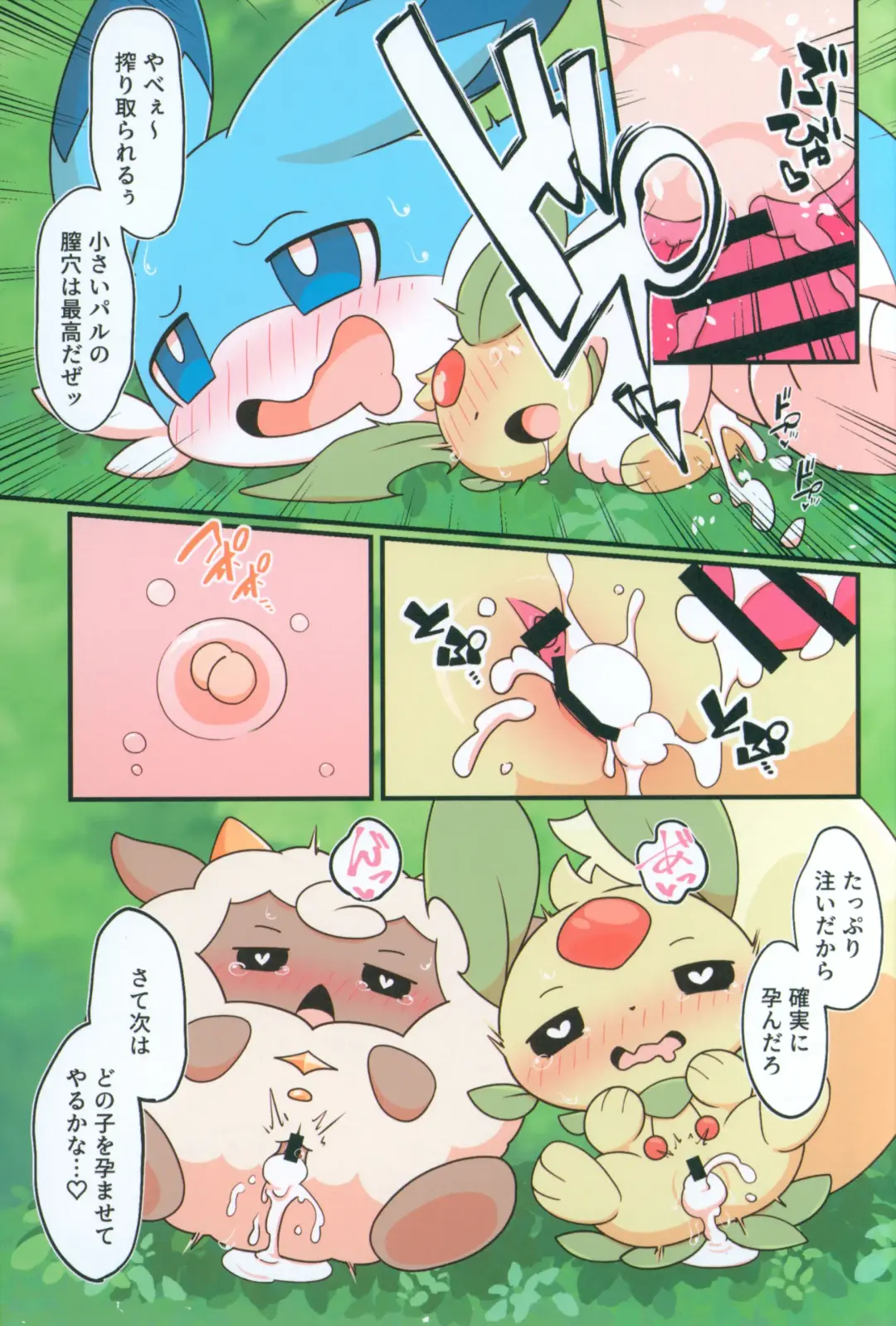 [Buke] Pal! Pal!! PAL!!! Fhentai - Page 14