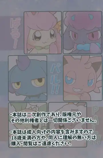 [Buke] Pal! Pal!! PAL!!! Fhentai - Page 2