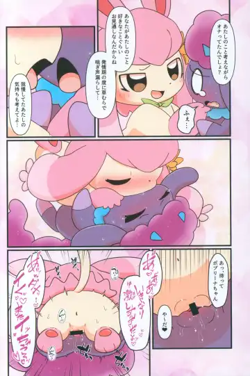 [Buke] Pal! Pal!! PAL!!! Fhentai - Page 5