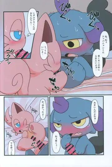 [Buke] Pal! Pal!! PAL!!! Fhentai - Page 7