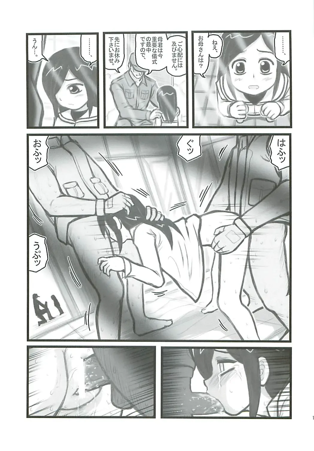 [Nabeshima Mike] Ryoujoku Osamu Kara Kidoo yon Nensei F Fhentai - Page 10