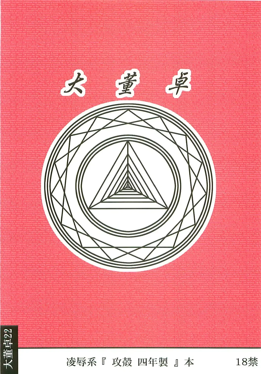 [Nabeshima Mike] Ryoujoku Osamu Kara Kidoo yon Nensei F Fhentai - Page 14