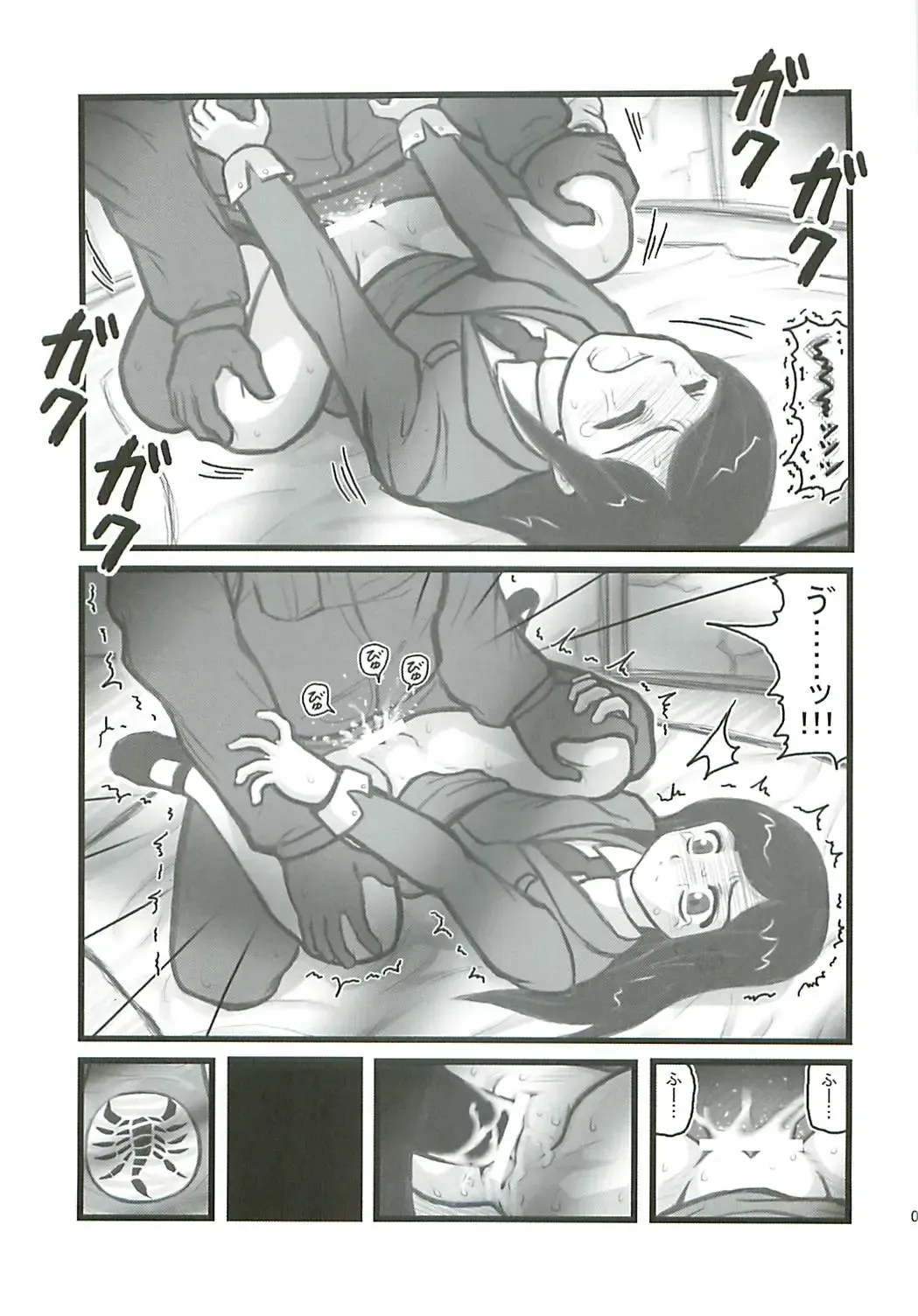 [Nabeshima Mike] Ryoujoku Osamu Kara Kidoo yon Nensei F Fhentai - Page 6