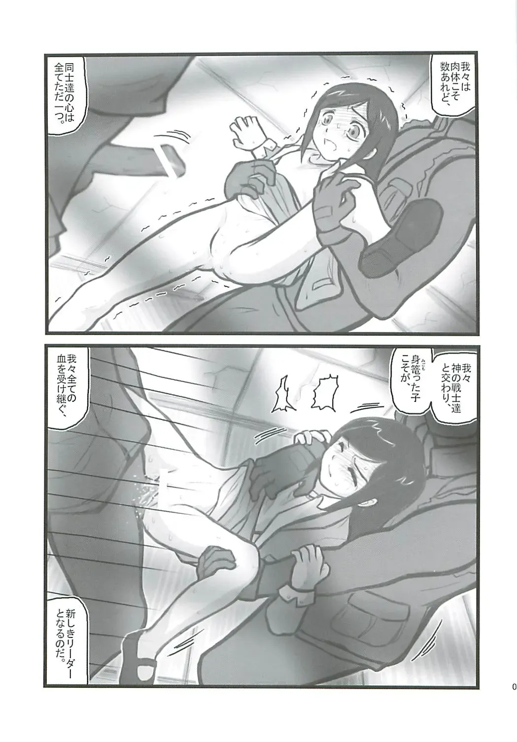 [Nabeshima Mike] Ryoujoku Osamu Kara Kidoo yon Nensei F Fhentai - Page 8