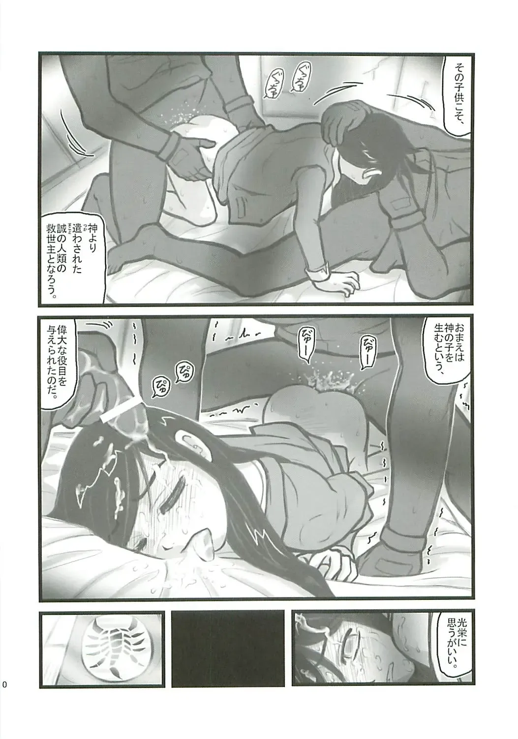 [Nabeshima Mike] Ryoujoku Osamu Kara Kidoo yon Nensei F Fhentai - Page 9