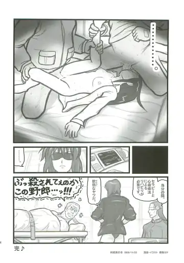 [Nabeshima Mike] Ryoujoku Osamu Kara Kidoo yon Nensei F Fhentai - Page 13