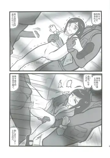 [Nabeshima Mike] Ryoujoku Osamu Kara Kidoo yon Nensei F Fhentai - Page 8