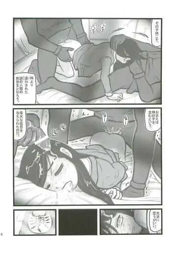 [Nabeshima Mike] Ryoujoku Osamu Kara Kidoo yon Nensei F Fhentai - Page 9