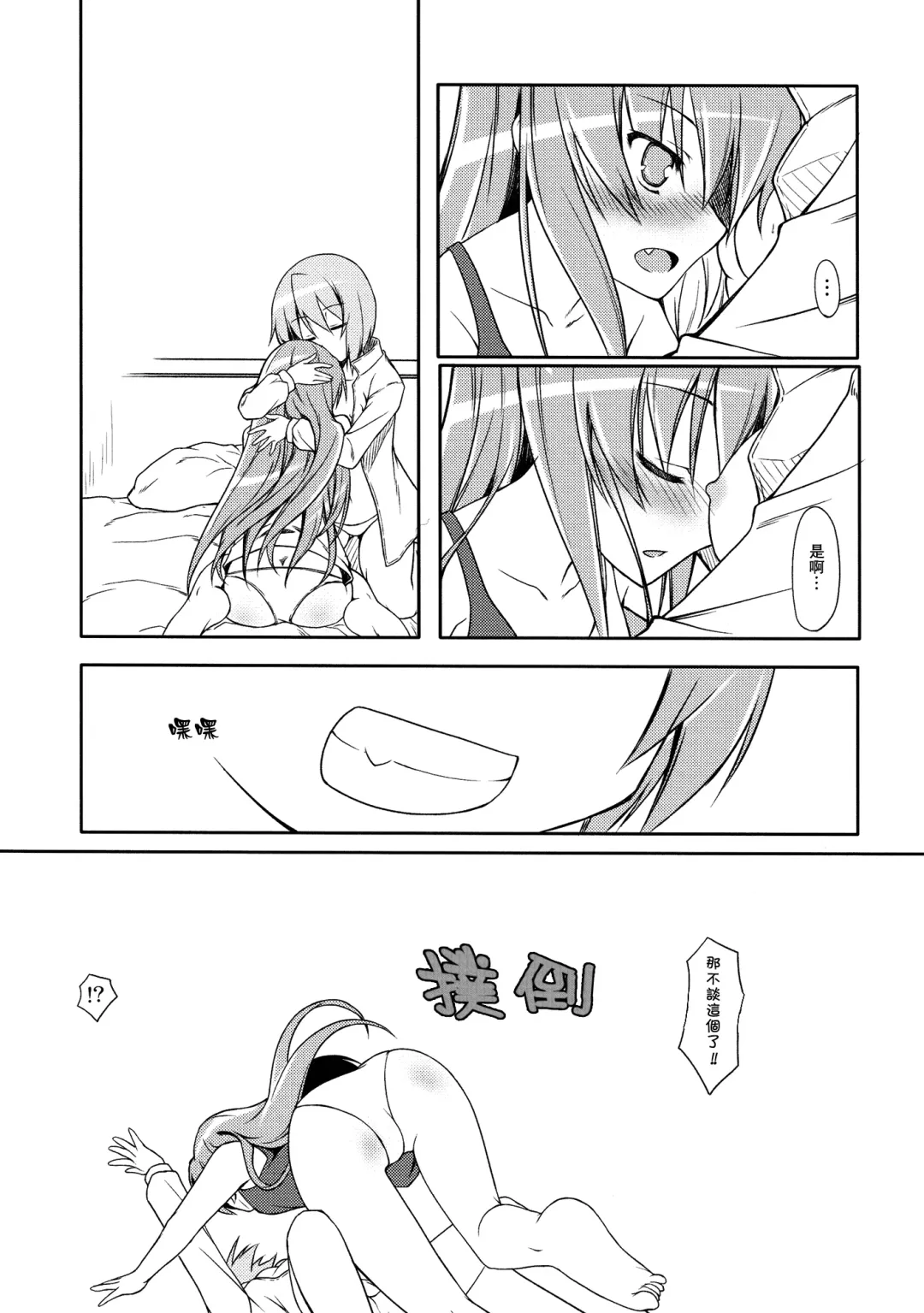 [Sinohara Sinome] Girls fall in love through her ears Fhentai - Page 14