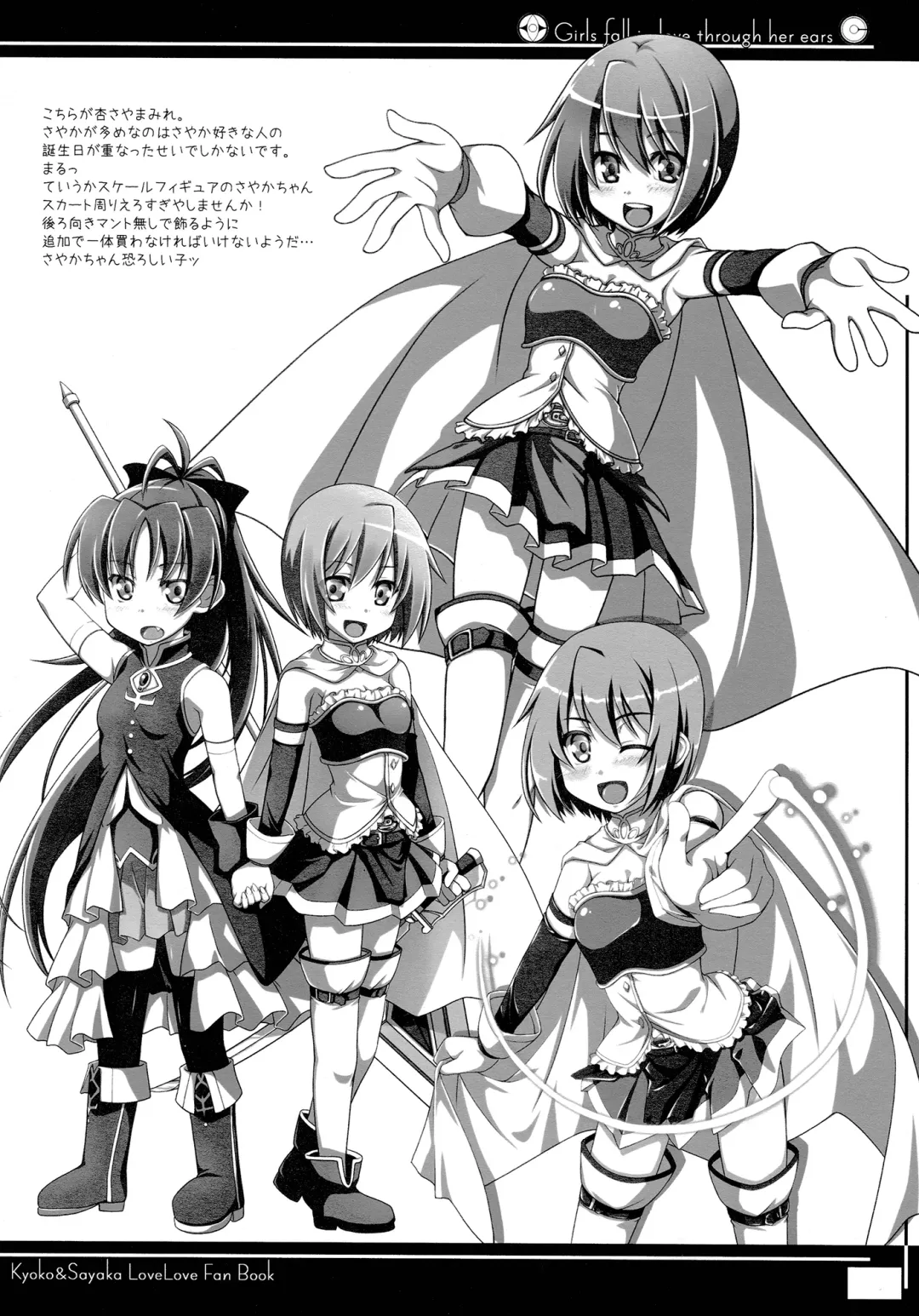 [Sinohara Sinome] Girls fall in love through her ears Fhentai - Page 25