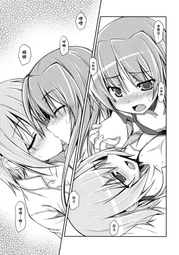 [Sinohara Sinome] Girls fall in love through her ears Fhentai - Page 20