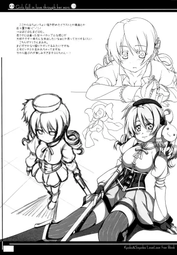 [Sinohara Sinome] Girls fall in love through her ears Fhentai - Page 24