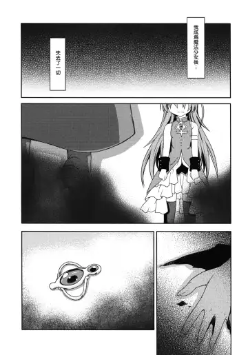 [Sinohara Sinome] Girls fall in love through her ears Fhentai - Page 4