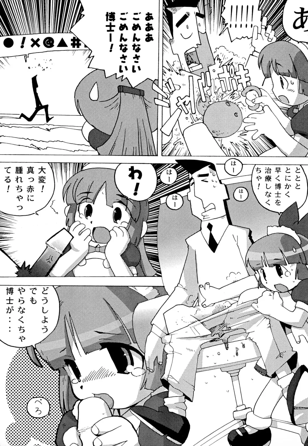 PPG FLASH! Fhentai - Page 11