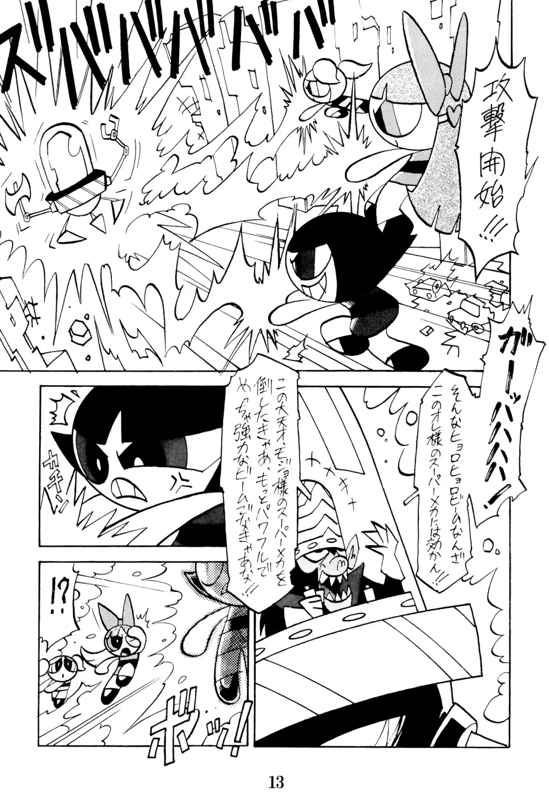 PPG FLASH! Fhentai - Page 15