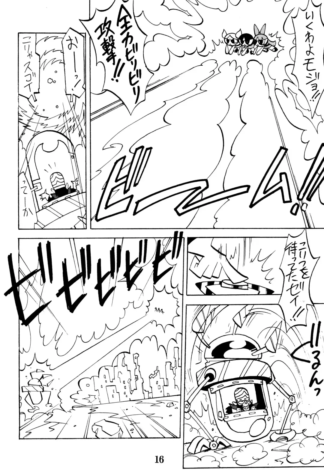 PPG FLASH! Fhentai - Page 18