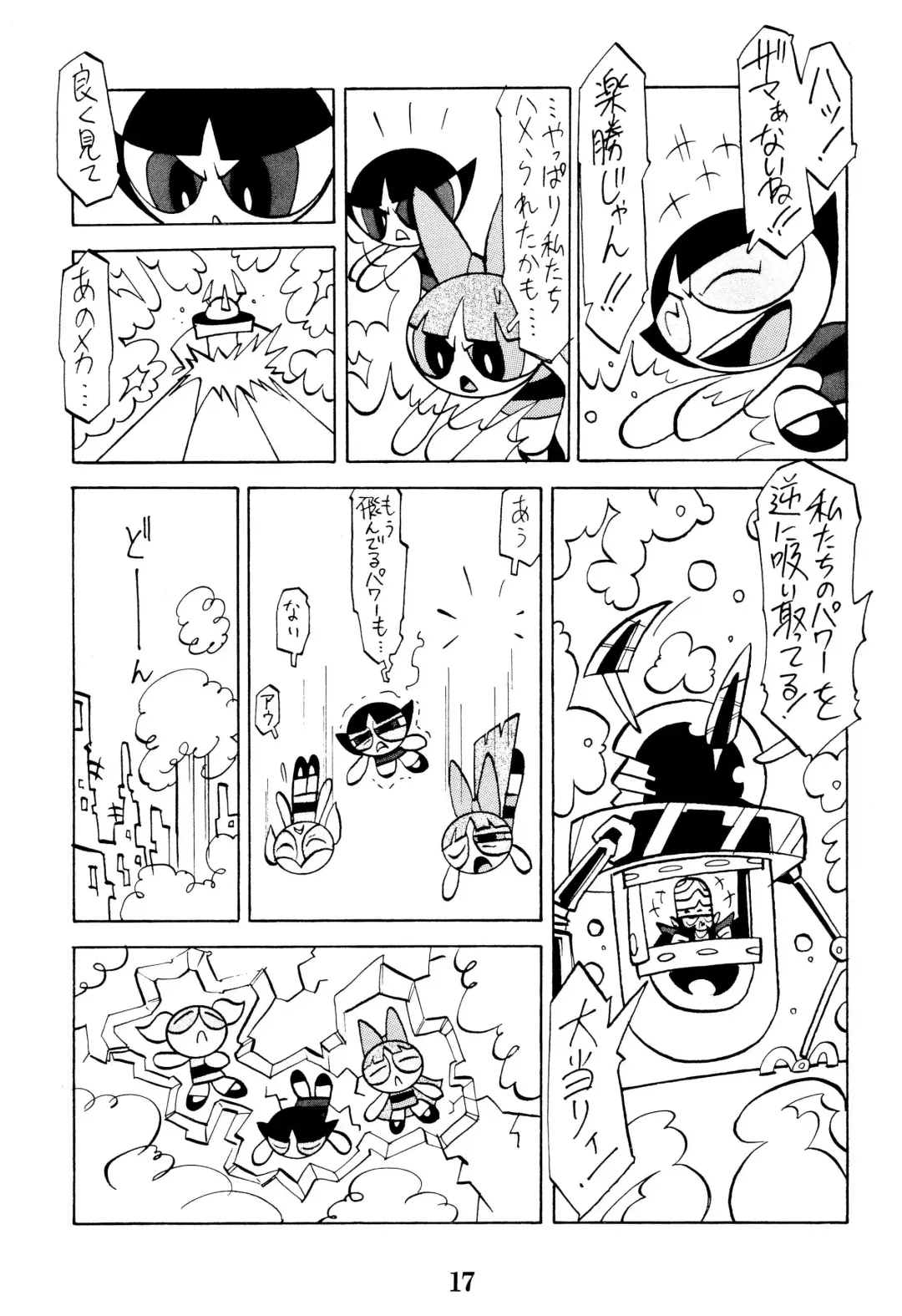 PPG FLASH! Fhentai - Page 19