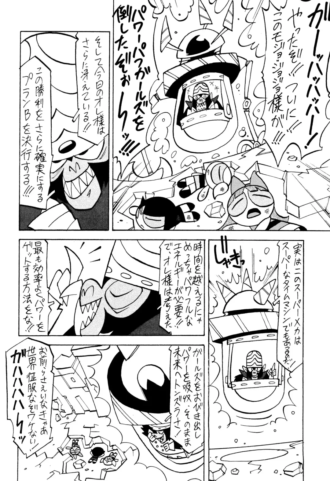 PPG FLASH! Fhentai - Page 20