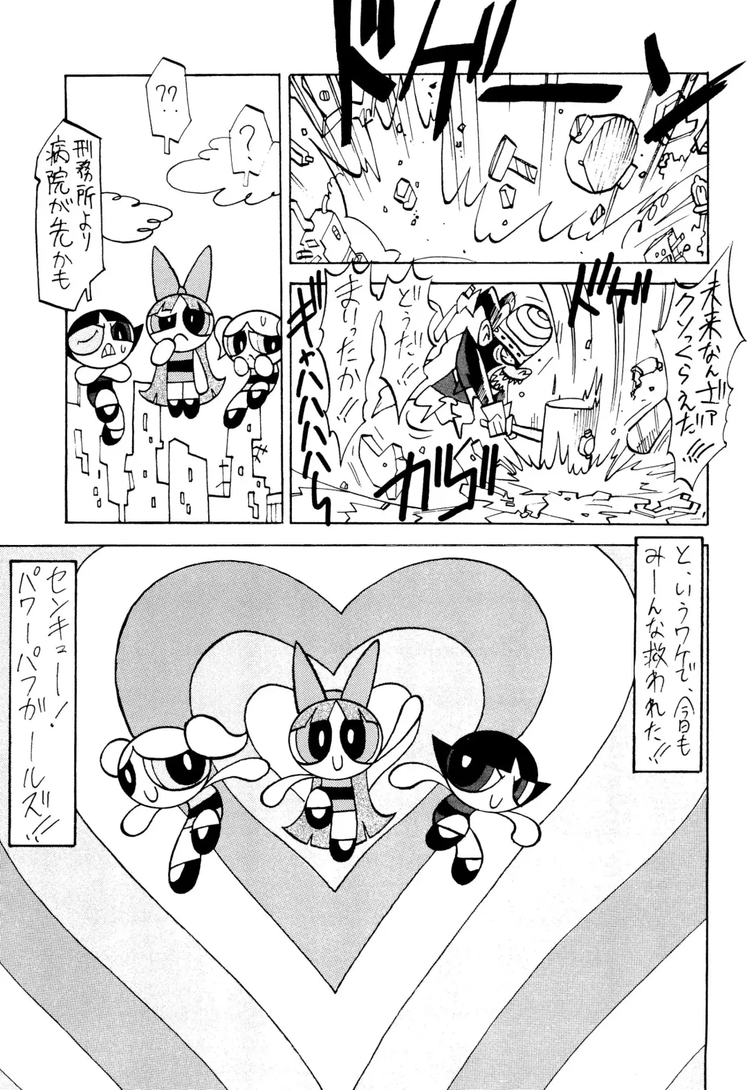 PPG FLASH! Fhentai - Page 25