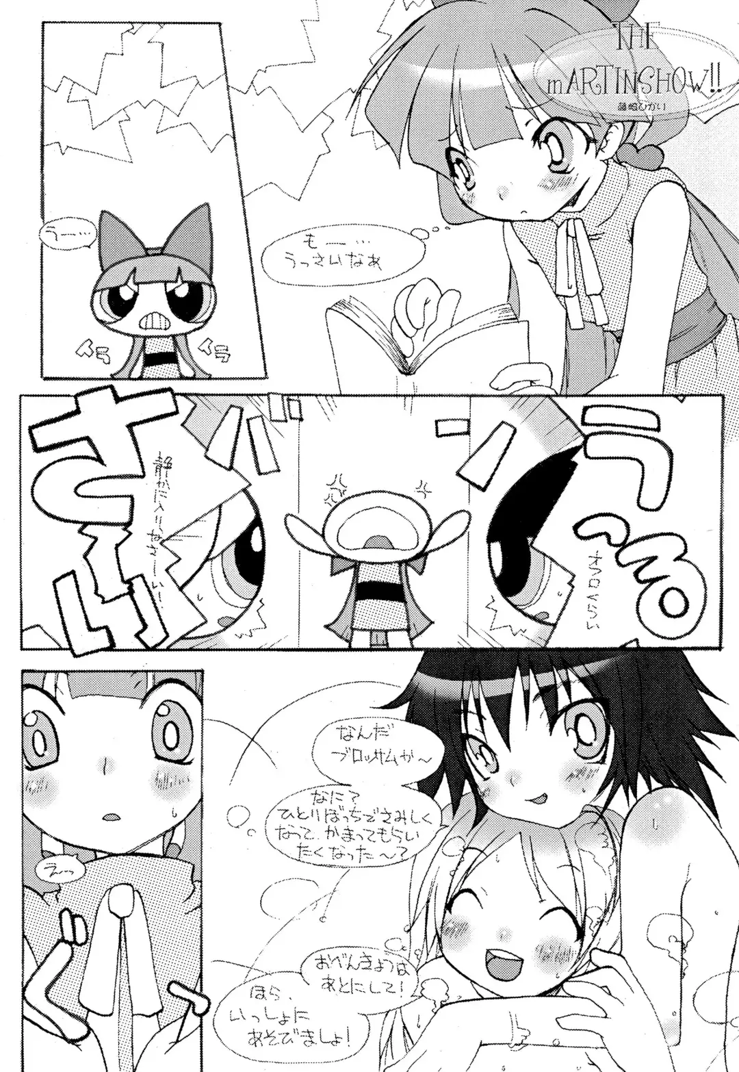 PPG FLASH! Fhentai - Page 28