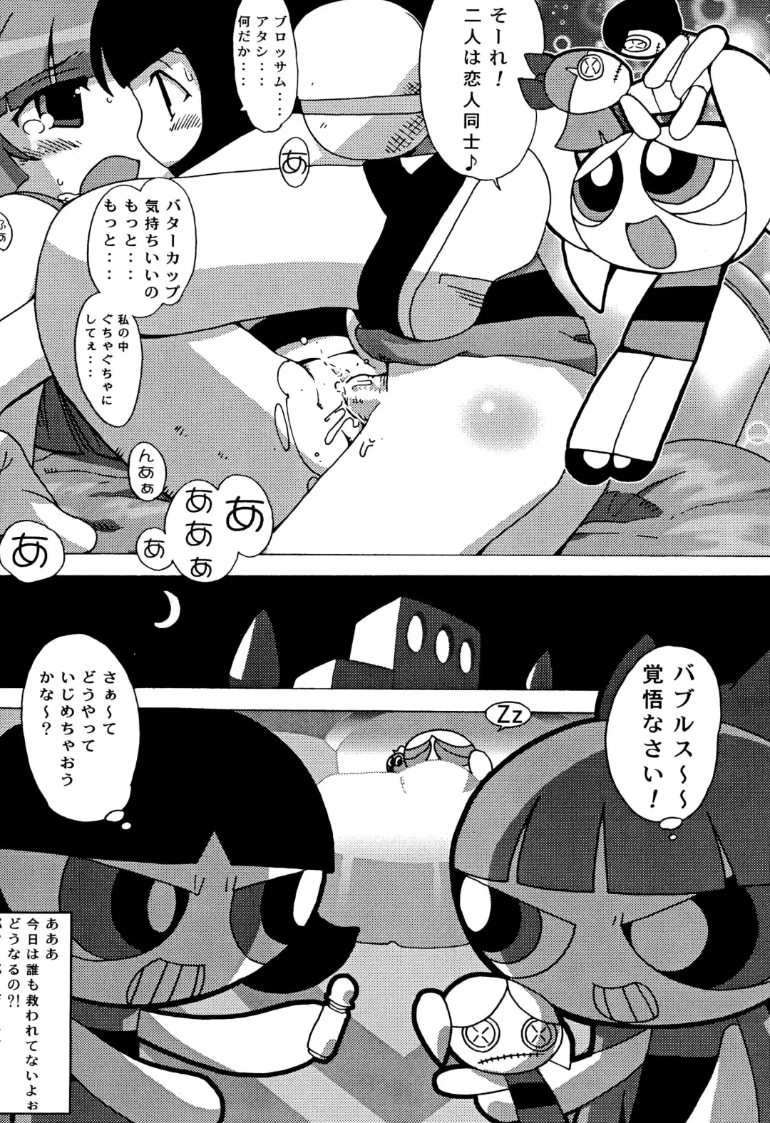 PPG FLASH! Fhentai - Page 34