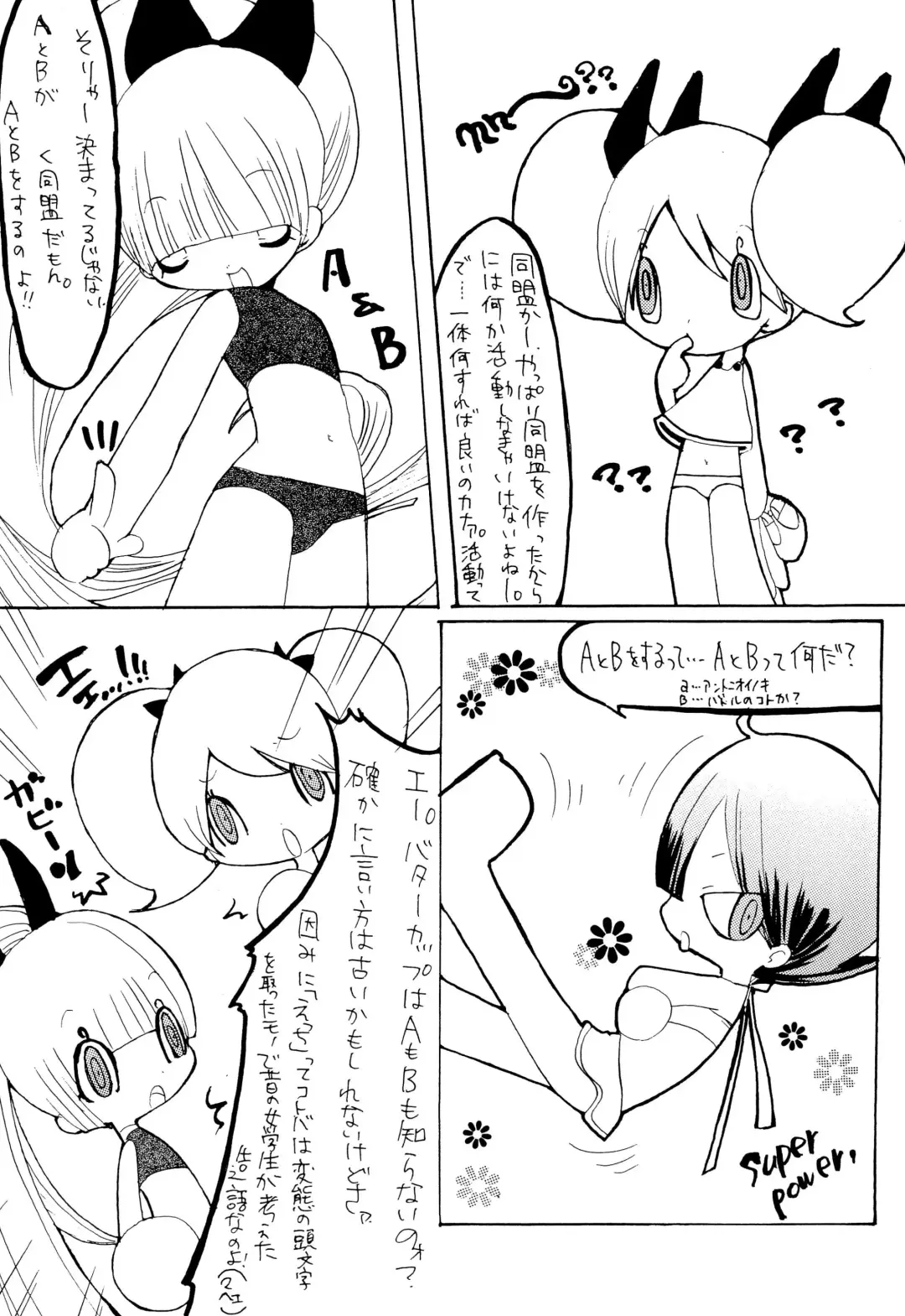 PPG FLASH! Fhentai - Page 36