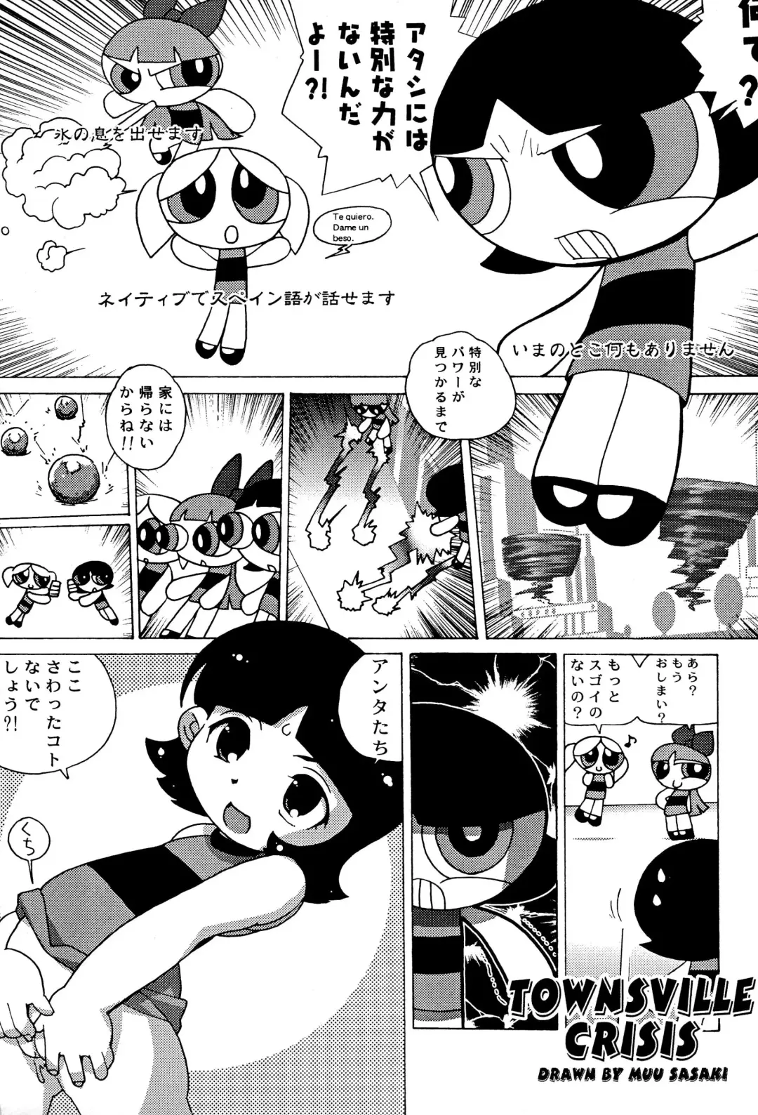 PPG FLASH! Fhentai - Page 39