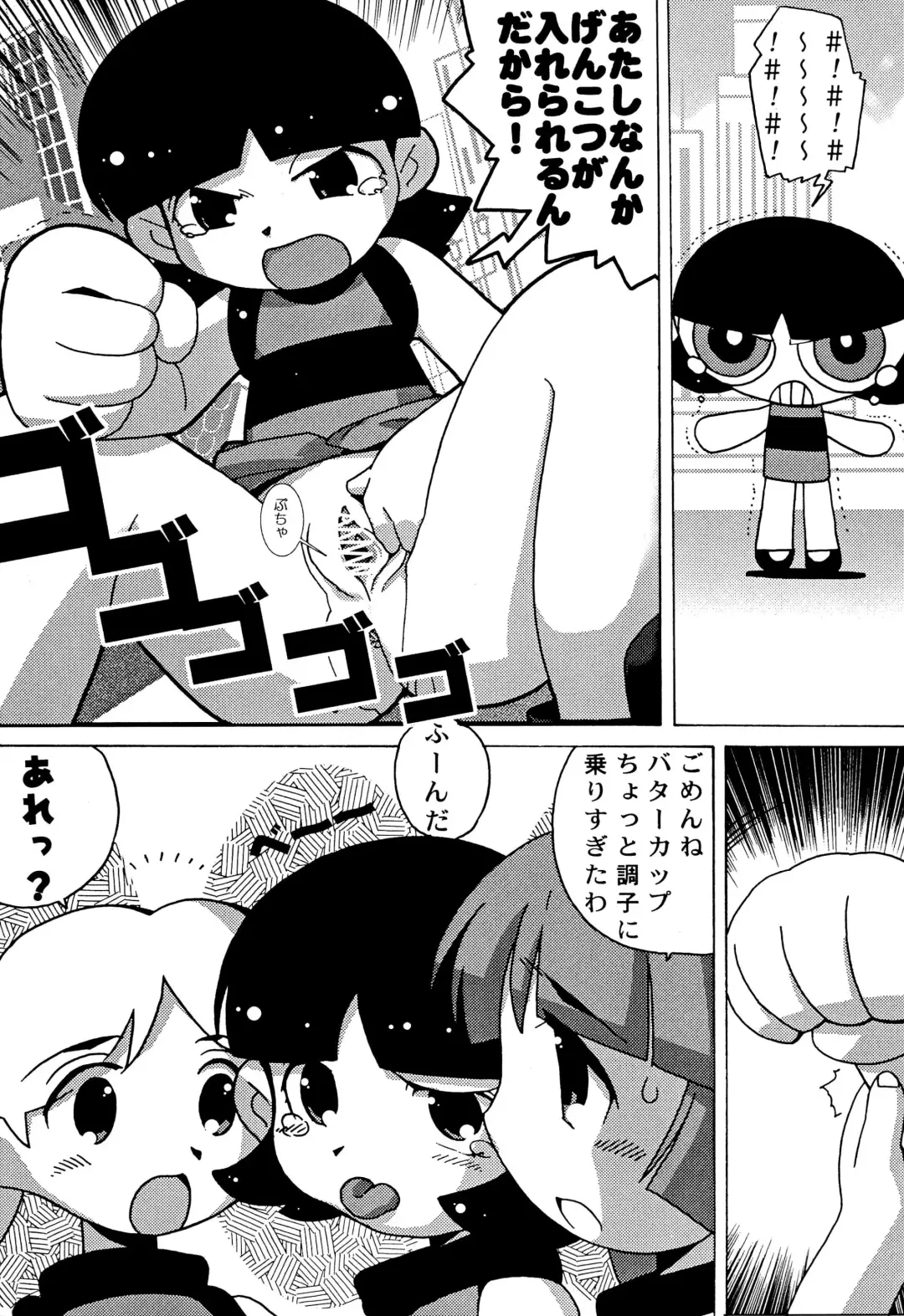 PPG FLASH! Fhentai - Page 41