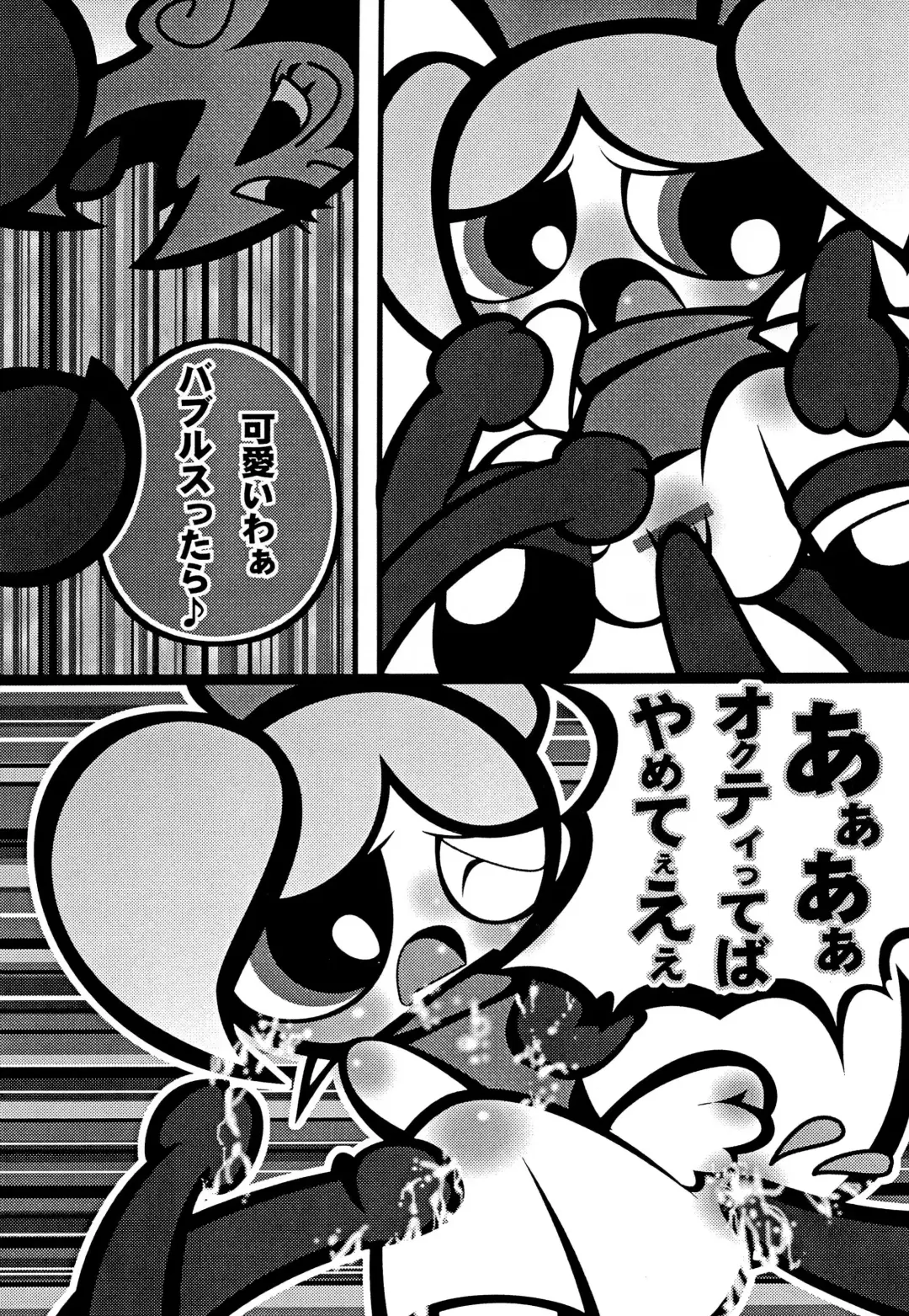 PPG FLASH! Fhentai - Page 44