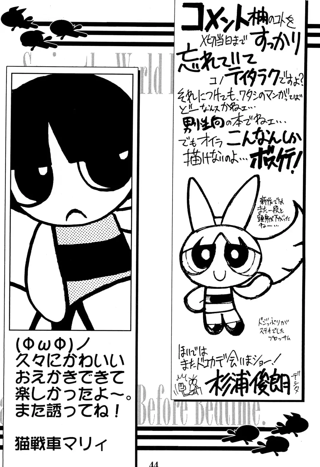 PPG FLASH! Fhentai - Page 46