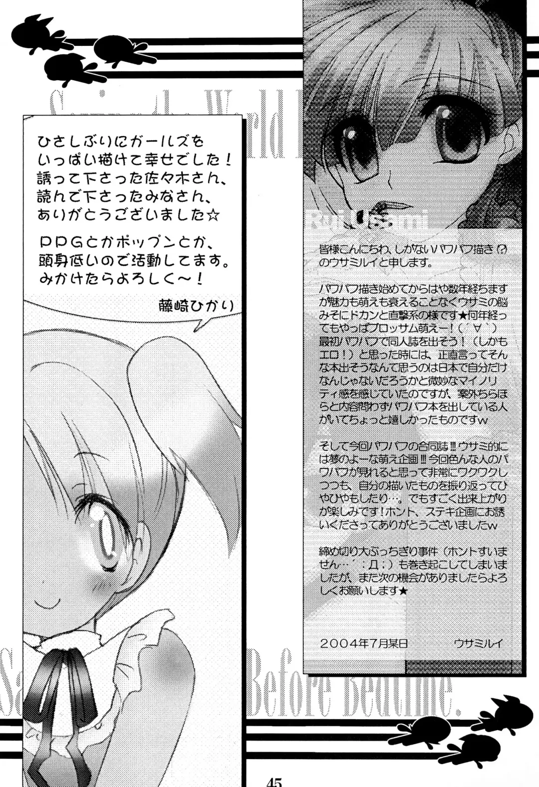 PPG FLASH! Fhentai - Page 47