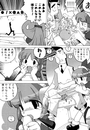 PPG FLASH! Fhentai - Page 11