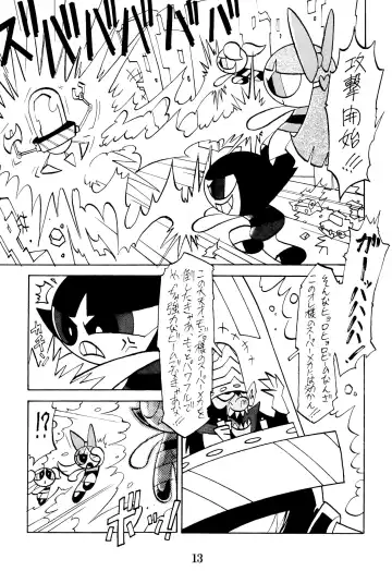 PPG FLASH! Fhentai - Page 15