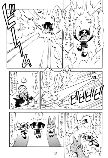 PPG FLASH! Fhentai - Page 17
