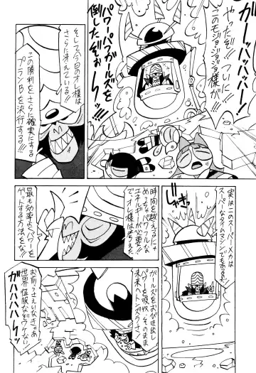 PPG FLASH! Fhentai - Page 20