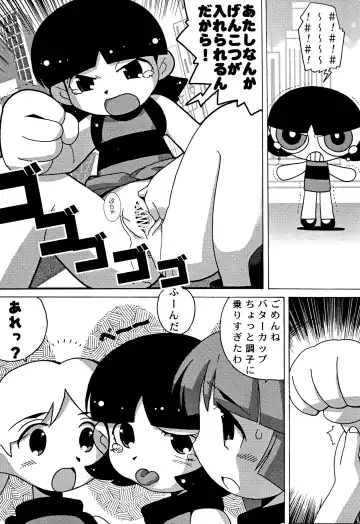 PPG FLASH! Fhentai - Page 41