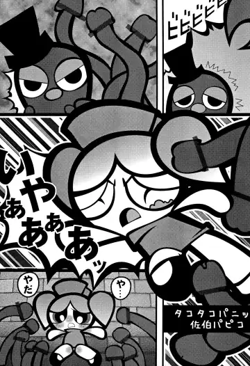 PPG FLASH! Fhentai - Page 43