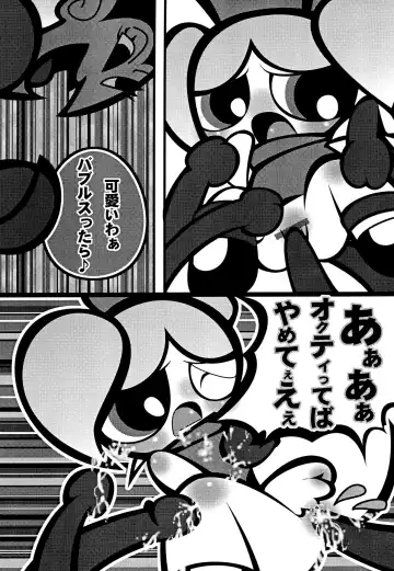 PPG FLASH! Fhentai - Page 44