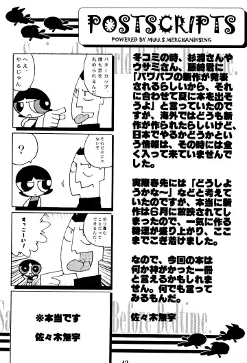 PPG FLASH! Fhentai - Page 45