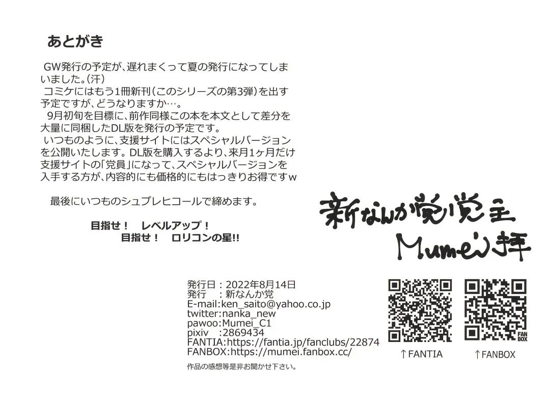 [Mumei] Shishunki Shoujo Seichou Zukan 02 Fhentai - Page 27