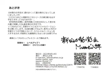 [Mumei] Shishunki Shoujo Seichou Zukan 02 Fhentai - Page 27