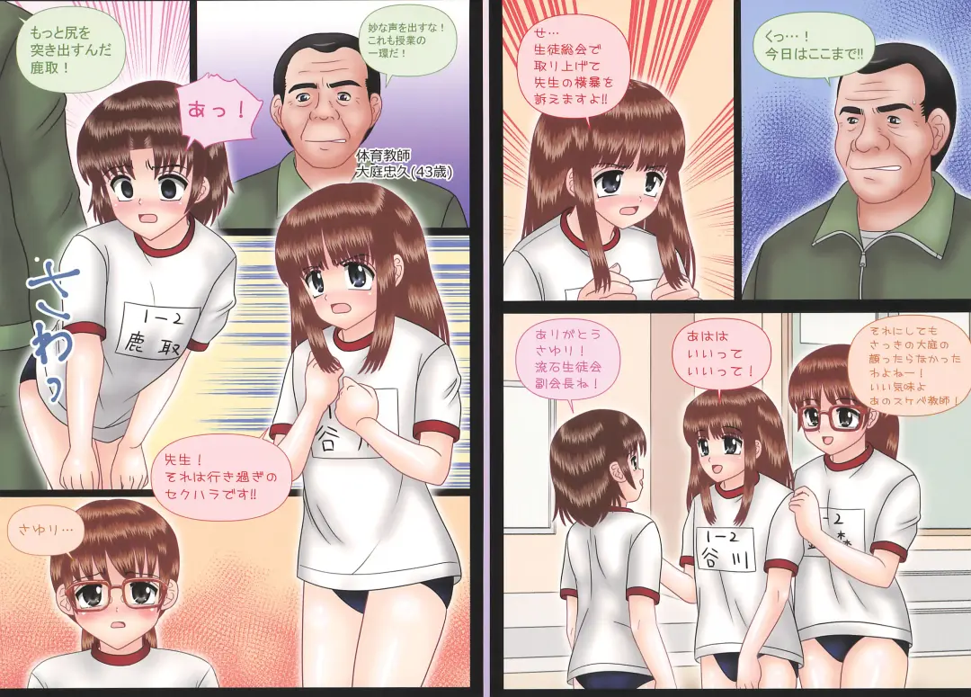 [Mumei] Shishunki Shoujo Seichou Zukan 03 Fhentai - Page 19